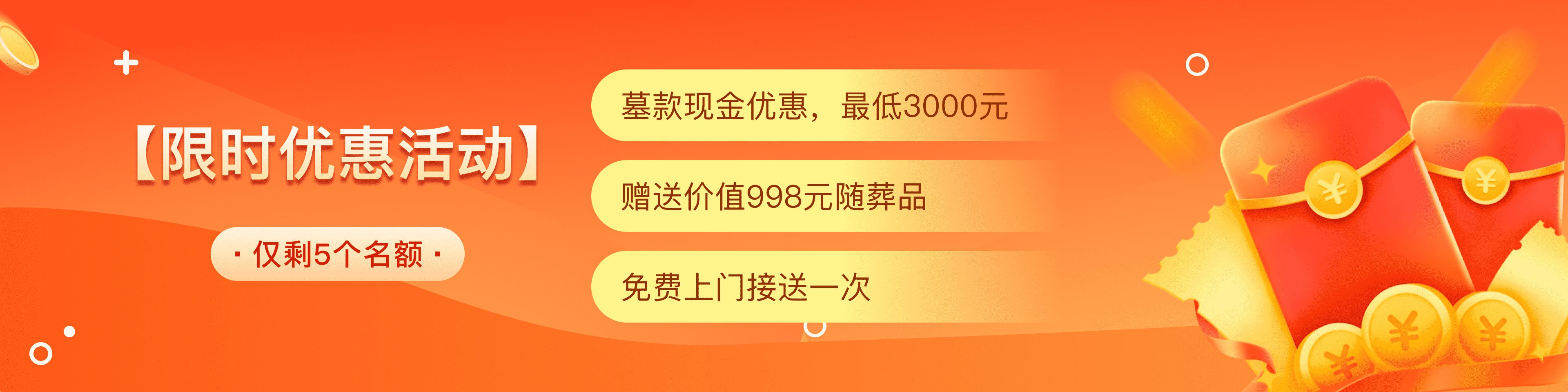 天津永安陵公墓顶部背景图